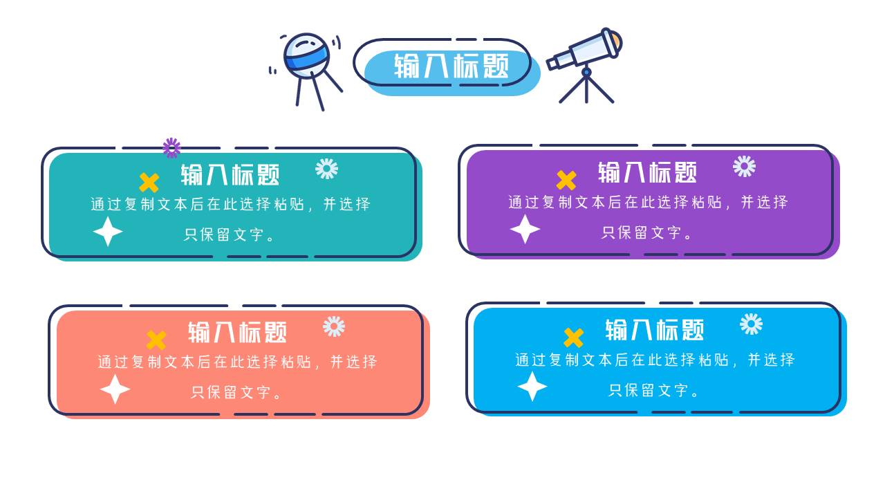 主题班会 (20).pptx